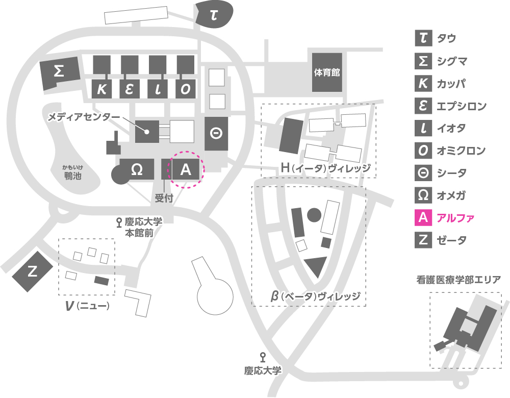 Α(アルファ)館