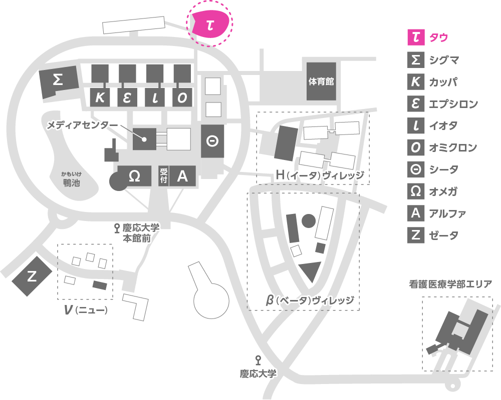 τ(タウ)館